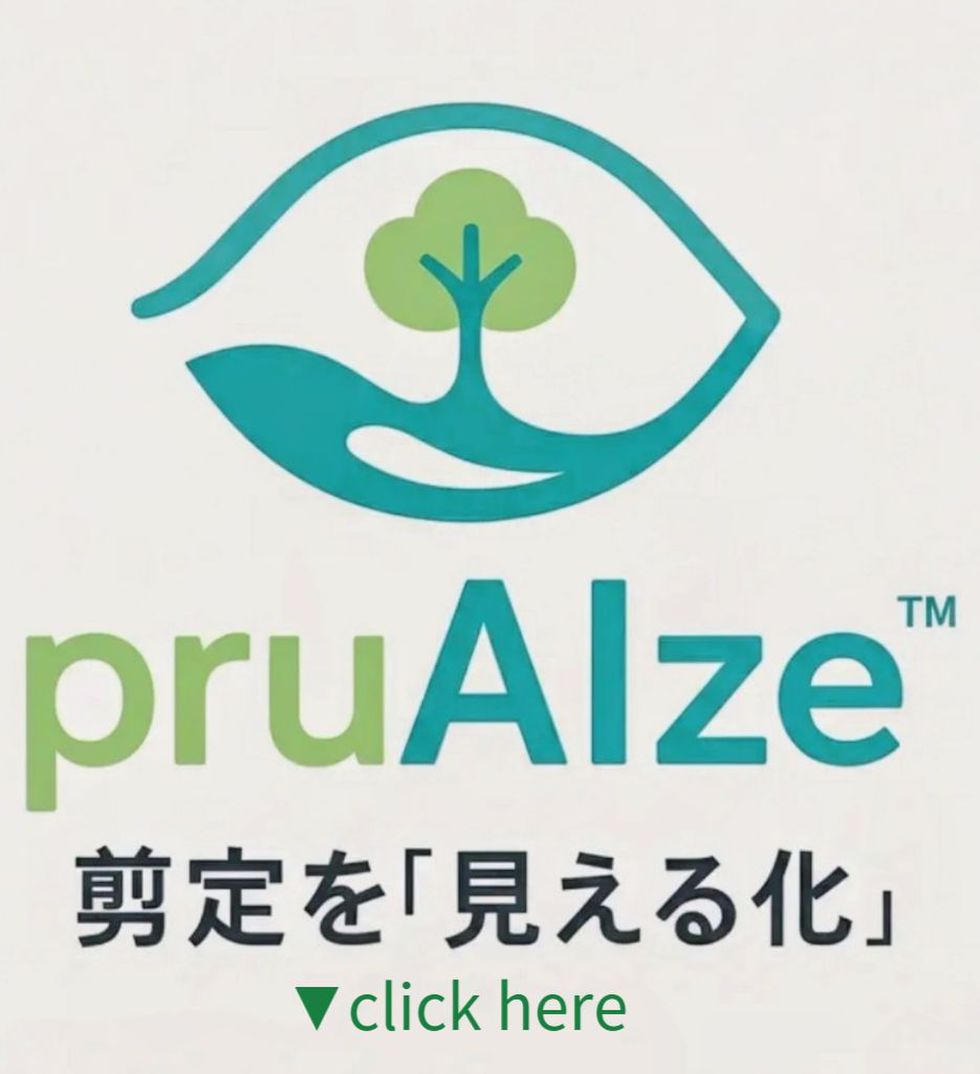 AI剪定シミュレーション「pruAIze(プルアイズ)」| 庭木のbefore➡afterをAIが可視化するbanzAIgardenのサービス